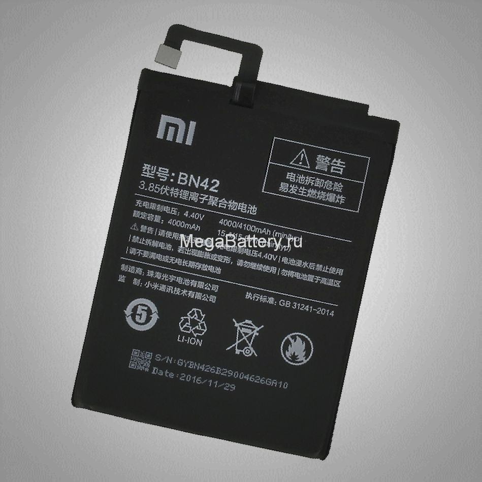 Аккумулятор Xiaomi Redmi 4