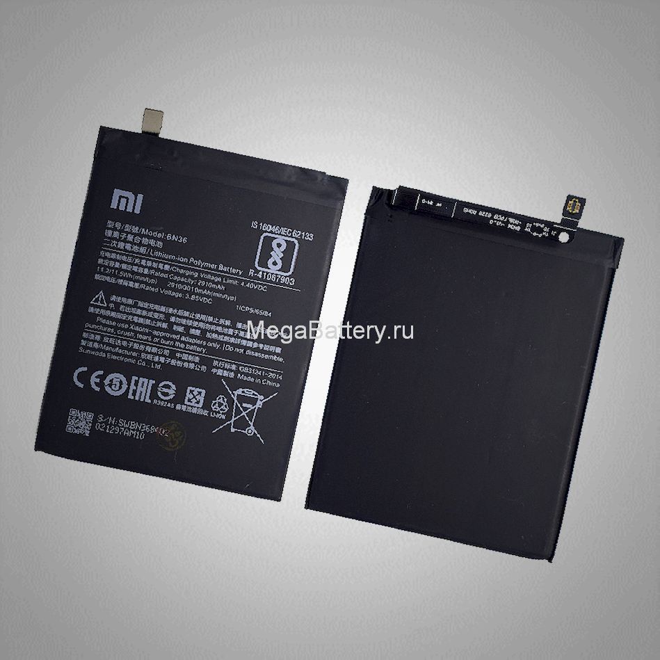 Аккумулятор Xiaomi Mi6X/Mi A2